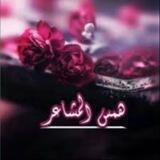 彡 همس المشاعر 彡