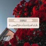 القرآن الكريم,ادعية,اذكار
