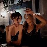 /РАСПРЕДЕЛЕНИЕ/ Verxsi💋