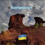 🇺🇦✙Гвардейка Макеевка✙
