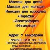 Массаж Болажонлар ва Аёллар
