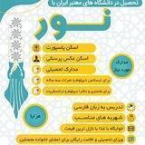 نـــــــور روزنۀ روشنـایی