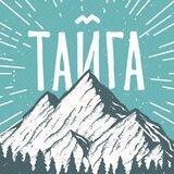 ТАЙГА КЛУБ ТУРИСТА