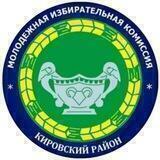 ТМИК Кировского района