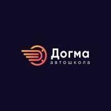 Автошкола Догма