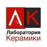 Лаборатория Керамики