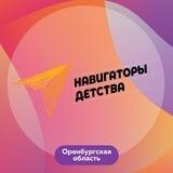 Навигаторы детства | 56