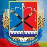 Администрация Станично-Луганского района