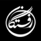فاتحه و صلوات دلتنگی اموات