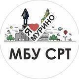 МБУ "СРТ"