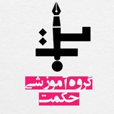 رادیو تلگرامی حکمت