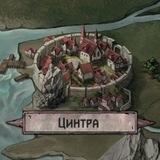 Пиршество в Цинтре. Ведьмак