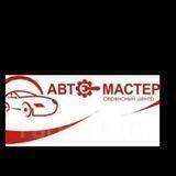 Авто-Мастер 👨‍🔧Vl