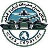 اسرار محرمانه ایران و جهان