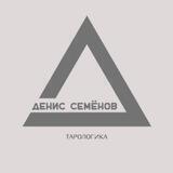 Тарологика