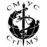 СМУС и СНО СтГМУ