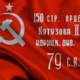 1418... История Победы