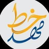 مهد خط - چهارمی ها