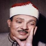موسوعة الشيخ عبد الباسط