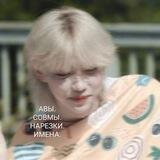 Виртовские.(стикеры/авы и ТД)