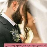 قناة كاريزما الأنوثة وسر السعادة الزوجية وجذب شريك الحياة