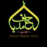 Ahnaf media farsi&احناف مدیا فارسی