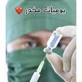 يوميات مخدر ❤️