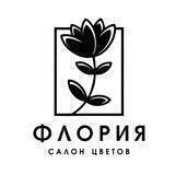 Флория | Цветы Тверь