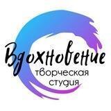 Вдохновение. Хобби-Центр ✨