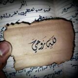 لله رُوحِـي..!❤️