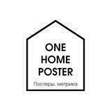 Метрика | Постеры