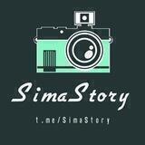 سیمااستوری | SimaStory