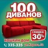 Магазин "Кошкин Дом"🐱