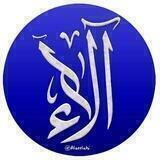 •|آلآء|•