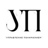 Управление пониманием