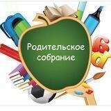 Школьный чат №1 г. Иркутск ( общий чат для родителей школьников, все школы Иркутска)