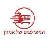 המומלצים של אמזון