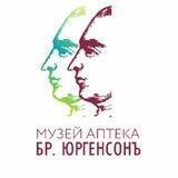 Чат музея- аптеки Бр.Юргенсонъ