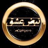 ▒⃟❰ نبضـٰٖٜ۬ـٰٰٖٖٜ۬ـٰٰٰٖٖٖٜ۬ـٰٰٰٰٖٖٖٖٜ۬ـٰٰٰٖٖٖٜ۬ـٰٰٖٖٜ۬ـ🦋عشٰٖٜ۬ـٰٰٖٖٜ۬ـٰٰٰٖٖٖٜ۬ـٰٰٰٰٖٖٖٖٜ۬ـٰٰٰٖٖٖٜ۬ـٰٰٖٖٜ۬ـق ❰▒⃟