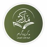 مدكر پروگرام