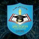 دفعة 32 الهندسة الميكانيكية _USF_ جامعة صنعاء