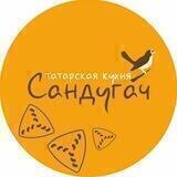 Сандугач