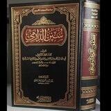 سُنَنُ الدَّارِمِيِّ