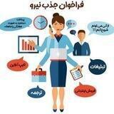 💣استخدام فوری💣