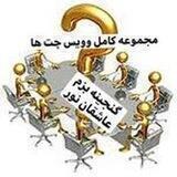 گنجينه بزم هاي عاشقان (لیلی پردیس)