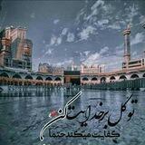 🌿رهروان بهشت🌹