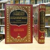 فائدة من كتاب