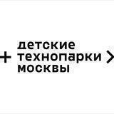 Детские технопарки Москвы