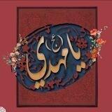 「الحُسين نجاتي」