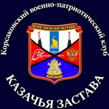 Клуб «Казачья застава»